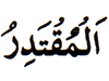 Asma-ul-Husna [ Names of Allah ] 71