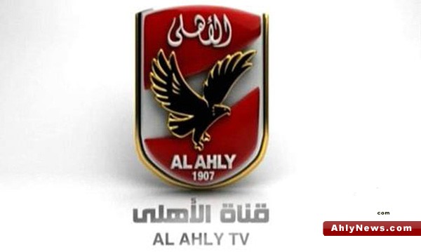 بعد سداد باقي الأقساط.. قناة الأهلي تعود للبث من جديد   Ahly9