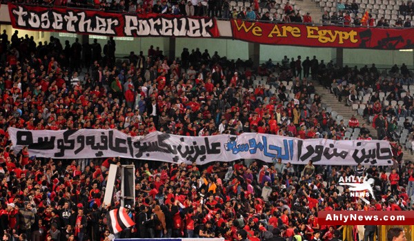 بالصور : شاهد ابداع التراس اهلاوى فى ماتش الاهلى وطلائع الجيش  Oltragesh6