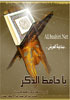 فلاشيات أناشيد  77