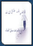 فلاشيات أناشيد  85