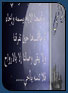 فلاشيات أناشيد  86