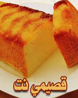 كيك الأناناس PineappleCake_big