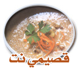 موسوعة الطبخ (متجدد) - صفحة 12 _cook139