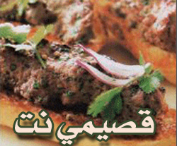 موسوعة الطبخ (متجدد) - صفحة 16 Cccdccc