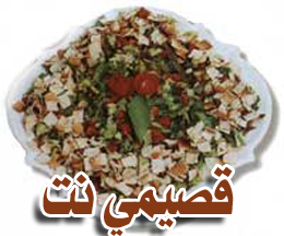 موسوعة الطبخ (متجدد) - صفحة 9 Fatoush_2