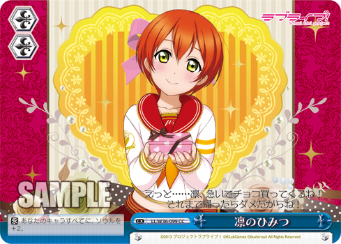 [Cartes du jour] Love Live! School Idol Festival Vol.2 (W36) W36-099