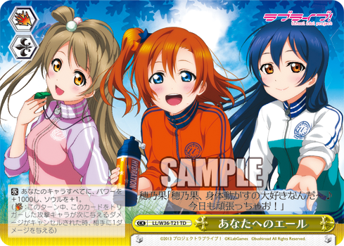 [Cartes du jour] Love Live! School Idol Festival Vol.2 (W36) W36-T21