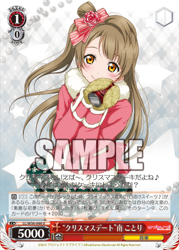 [Cartes du jour] Love Live! School Idol Festival Vol.2 (W36) W36-044