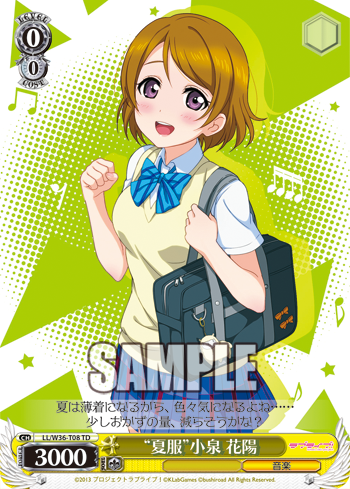 [Cartes du jour] Love Live! School Idol Festival Vol.2 (W36) W36-T08