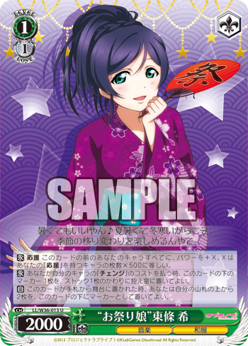 [Cartes du jour] Love Live! School Idol Festival Vol.2 (W36) W36-013