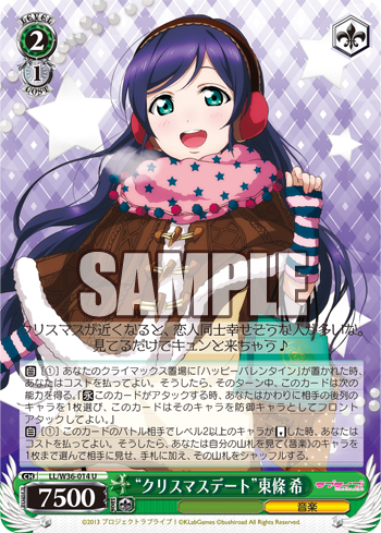 [Cartes du jour] Love Live! School Idol Festival Vol.2 (W36) W36-014