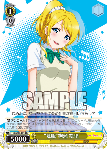 [Cartes du jour] Love Live! School Idol Festival Vol.2 (W36) W36-T09