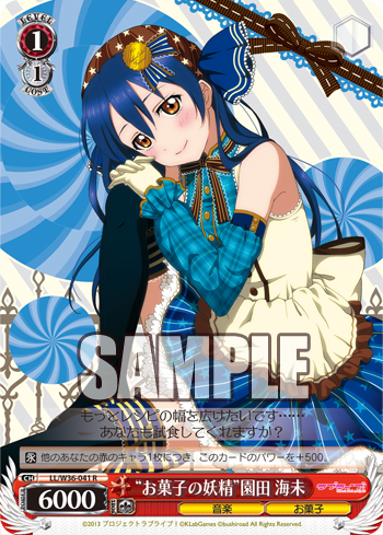 [Cartes du jour] Love Live! School Idol Festival Vol.2 (W36) W36-041