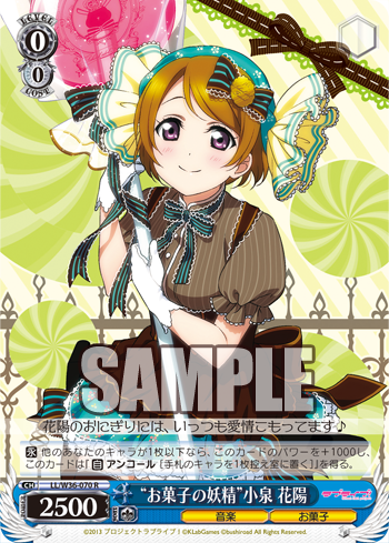 [Cartes du jour] Love Live! School Idol Festival Vol.2 (W36) W36-070