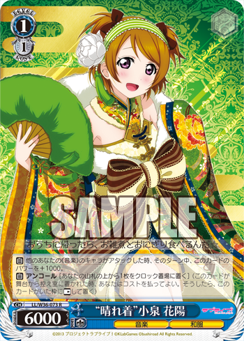 [Cartes du jour] Love Live! School Idol Festival Vol.2 (W36) W36-073