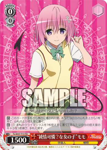 [Cartes du jour] To Love-Ru Trouble Darkness 2nd TD (W37) W37-T13