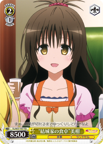 [Cartes du jour] To Love-Ru Trouble Darkness 2nd TD (W37) W37-T07