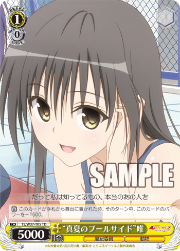 [Cartes du jour] To Love-Ru Trouble Darkness 2nd TD (W37) W37-T05