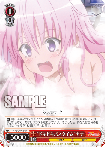 [Cartes du jour] To Love-Ru Trouble Darkness 2nd TD (W37) W37-T18