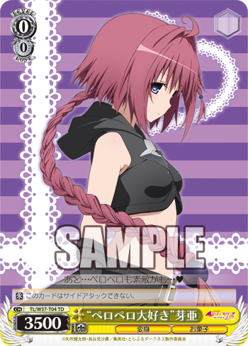 [Cartes du jour] To Love-Ru Trouble Darkness 2nd TD (W37) W37-T04