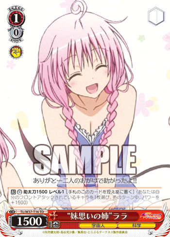 [Cartes du jour] To Love-Ru Trouble Darkness 2nd TD (W37) W37-T16