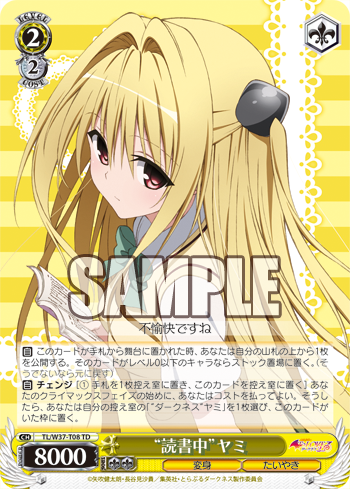 [Cartes du jour] To Love-Ru Trouble Darkness 2nd TD (W37) W37-T08