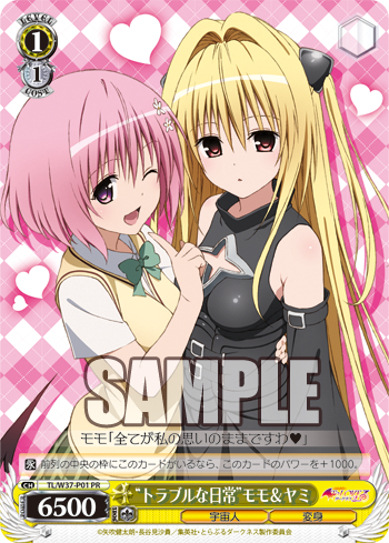 [Cartes du jour] To Love-Ru Trouble Darkness 2nd TD (W37) W37-P01