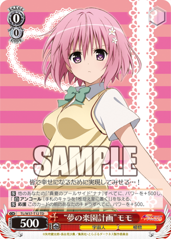 [Cartes du jour] To Love-Ru Trouble Darkness 2nd TD (W37) W37-T12