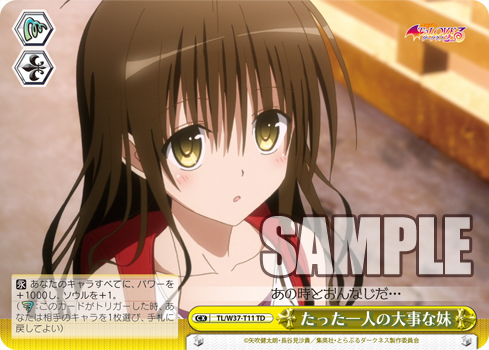 [Cartes du jour] To Love-Ru Trouble Darkness 2nd TD (W37) W37-T11