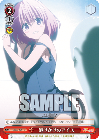 [Cartes du jour] To Love-Ru Trouble Darkness 2nd TD (W37) W37-T21