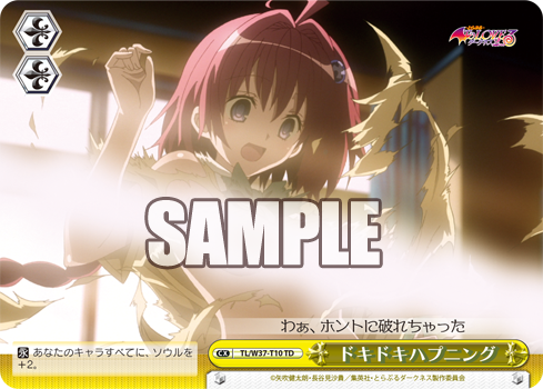 [Cartes du jour] To Love-Ru Trouble Darkness 2nd TD (W37) W37-T10