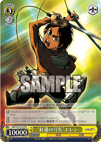 [Cartes du jour] Shingeki no Kyojin TD (S35) S35-T10