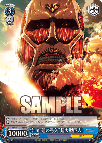 [Cartes du jour] Shingeki no Kyojin TD (S35) S35-T22