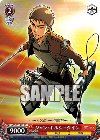 [Cartes du jour] Shingeki no Kyojin TD (S35) S35-T19