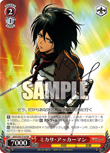 [Cartes du jour] Shingeki no Kyojin TD (S35) S35-T18