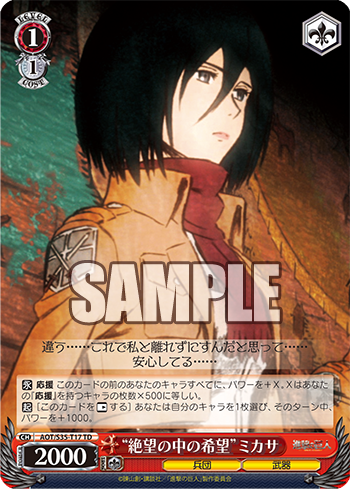 [Cartes du jour] Shingeki no Kyojin TD (S35) S35-T17