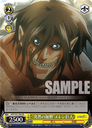 [Cartes du jour] Shingeki no Kyojin TD (S35) S35-T08