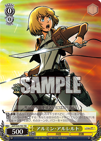 [Cartes du jour] Shingeki no Kyojin TD (S35) S35-T01