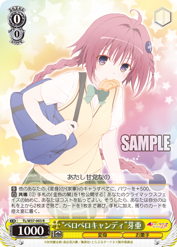 [Cartes du jour] To Love-Ru Trouble Darkness 2nd (W37) W37-003