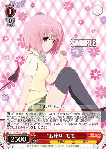 [Cartes du jour] To Love-Ru Trouble Darkness 2nd (W37) W37-060