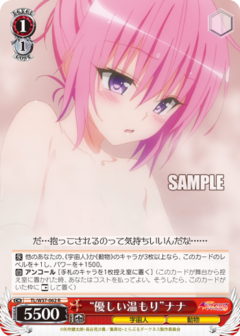 [Cartes du jour] To Love-Ru Trouble Darkness 2nd (W37) W37-062