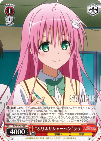 [Cartes du jour] To Love-Ru Trouble Darkness 2nd (W37) W37-070