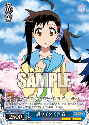 [Cartes du jour] Nisekoi: (WE22) WE22-30