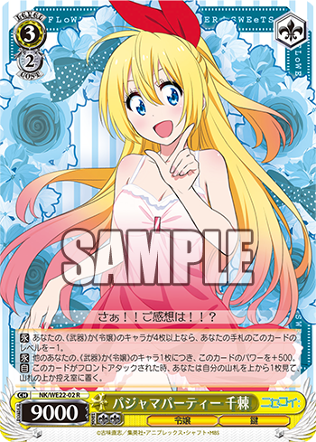 [Cartes du jour] Nisekoi: (WE22) WE22-02