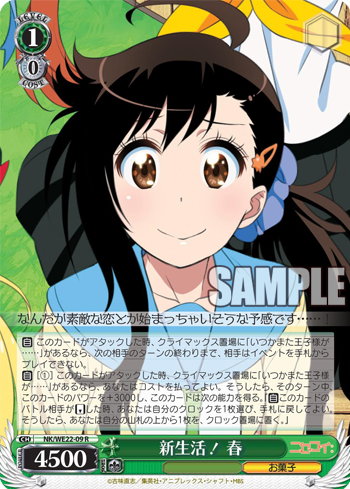 [Cartes du jour] Nisekoi: (WE22) WE22-09