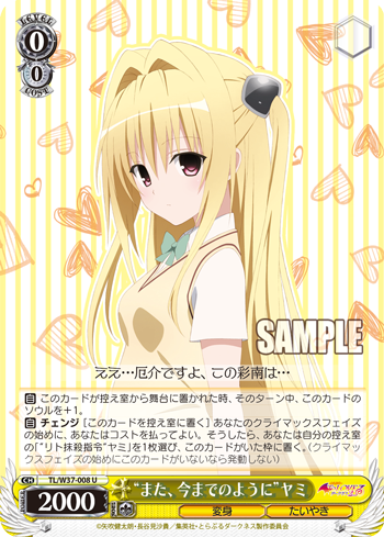 [Cartes du jour] To Love-Ru Trouble Darkness 2nd (W37) W37-008