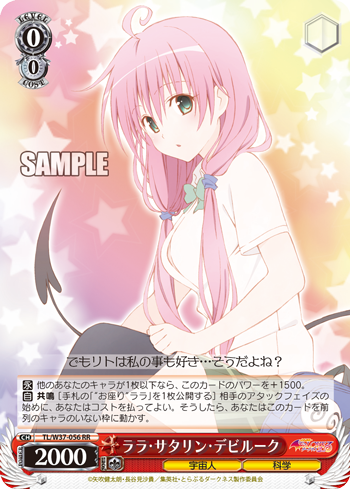 [Cartes du jour] To Love-Ru Trouble Darkness 2nd (W37) W37-056