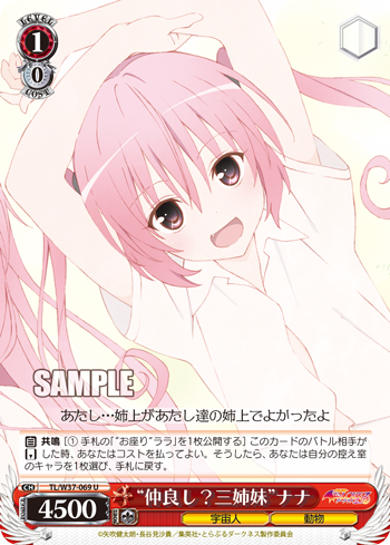 [Cartes du jour] To Love-Ru Trouble Darkness 2nd (W37) W37-069