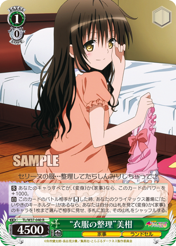 [Cartes du jour] To Love-Ru Trouble Darkness 2nd (W37) W37-040